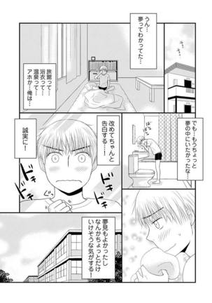 よりヌキ☆ラッキースケベ ～ヤりすぎ地蔵のお・も・て・な・し～ 9 - Page 13