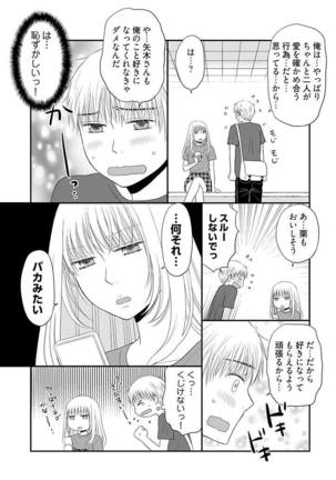 よりヌキ☆ラッキースケベ ～ヤりすぎ地蔵のお・も・て・な・し～ 9 - Page 15