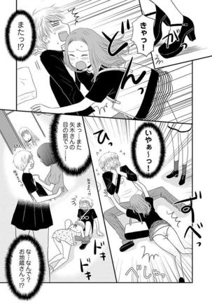 よりヌキ☆ラッキースケベ ～ヤりすぎ地蔵のお・も・て・な・し～ 9 - Page 22