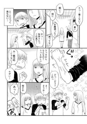 よりヌキ☆ラッキースケベ ～ヤりすぎ地蔵のお・も・て・な・し～ 9 - Page 18