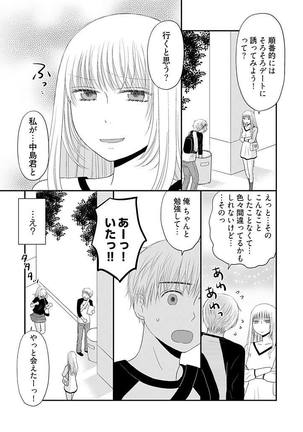 よりヌキ☆ラッキースケベ ～ヤりすぎ地蔵のお・も・て・な・し～ 9 - Page 20