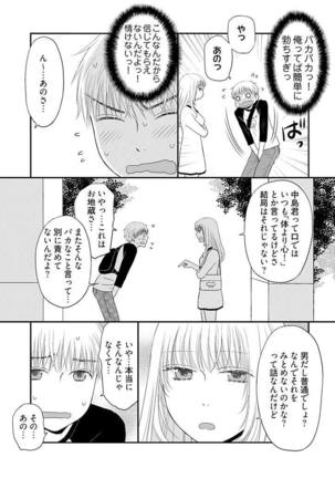 よりヌキ☆ラッキースケベ ～ヤりすぎ地蔵のお・も・て・な・し～ 9 - Page 24