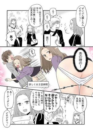 よりヌキ☆ラッキースケベ ～ヤりすぎ地蔵のお・も・て・な・し～ 9 - Page 21