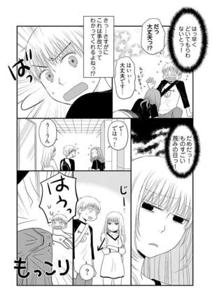 よりヌキ☆ラッキースケベ ～ヤりすぎ地蔵のお・も・て・な・し～ 9 - Page 23