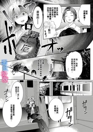 Enmusubi wa, Akujikina Kami-sama to. ～Shitataru Yaku wo Name Torare Aisarete～｜与恶食之神结缘～被他舔食疼爱～1~5话 Page #111