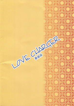 LOVE CHARGER - Page 2