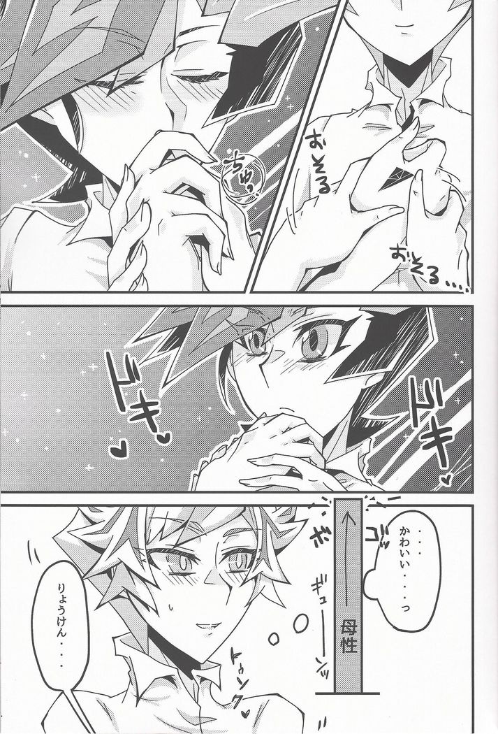 Oshiete yarou Watashi no Himitsu o