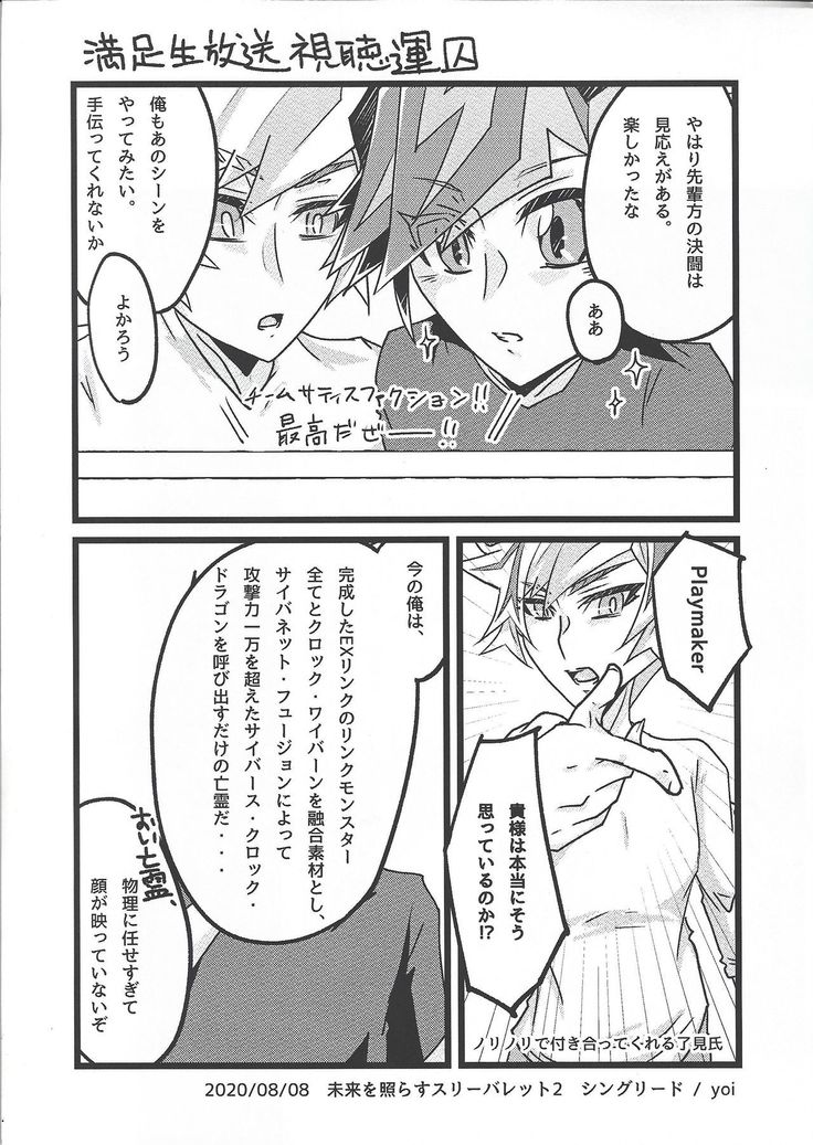 Oshiete yarou Watashi no Himitsu o