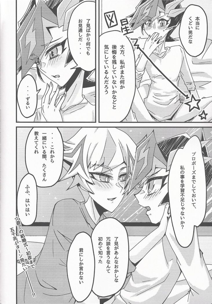 Oshiete yarou Watashi no Himitsu o