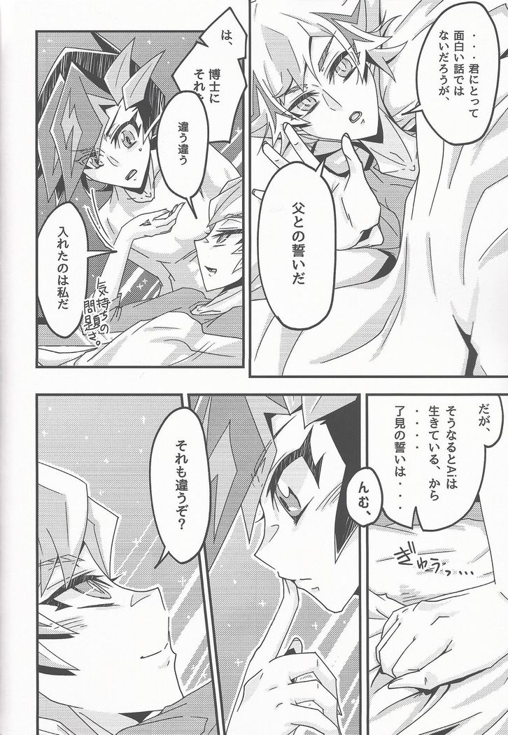 Oshiete yarou Watashi no Himitsu o