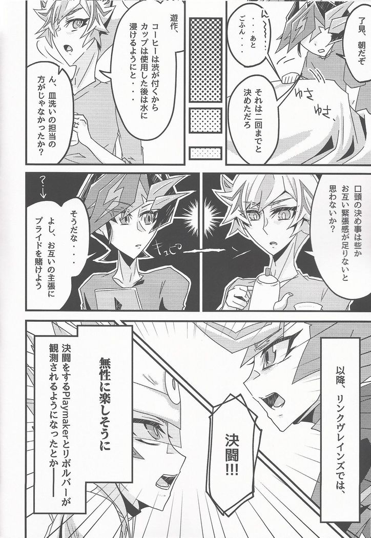 Oshiete yarou Watashi no Himitsu o