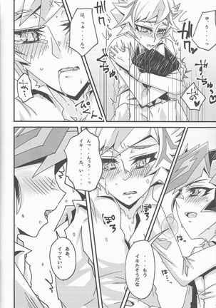 Oshiete yarou Watashi no Himitsu o Page #23