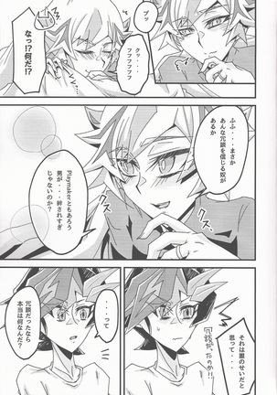 Oshiete yarou Watashi no Himitsu o Page #26