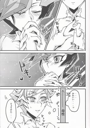 Oshiete yarou Watashi no Himitsu o Page #16