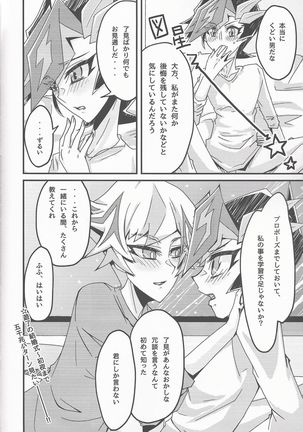 Oshiete yarou Watashi no Himitsu o Page #29