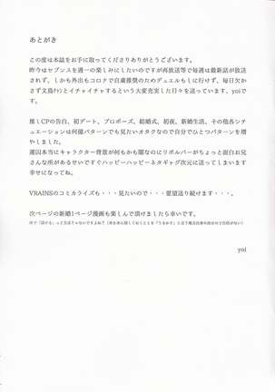 Oshiete yarou Watashi no Himitsu o Page #30