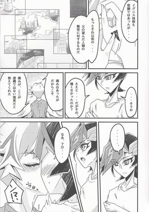 Oshiete yarou Watashi no Himitsu o Page #28
