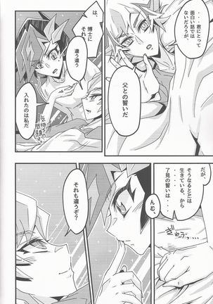 Oshiete yarou Watashi no Himitsu o Page #27