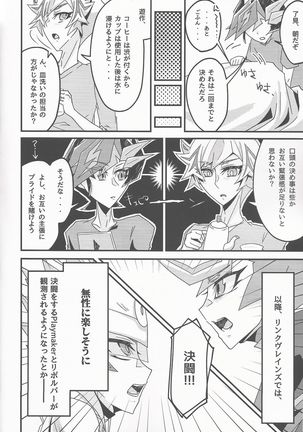 Oshiete yarou Watashi no Himitsu o Page #31