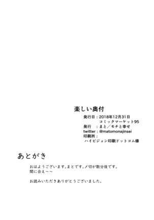 Tensei Mahou Kanzen ni Rikai Shita - Page 26