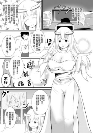 Tensei Mahou Kanzen ni Rikai Shita - Page 6