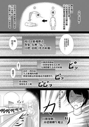 Tensei Mahou Kanzen ni Rikai Shita - Page 8