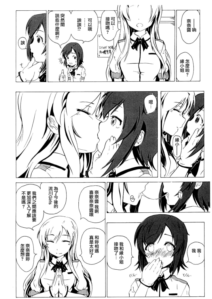 Futsuu no Joshikousei ga  Yatte Mita.