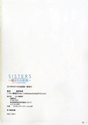 SISTERS ～Kakusareta Kioku～ ACT.7 CHIKA＆AKIKO Page #20