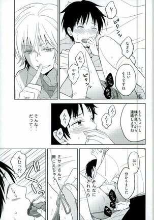 Shinji-kun Ima Donna Pants Haiteru no? Page #14