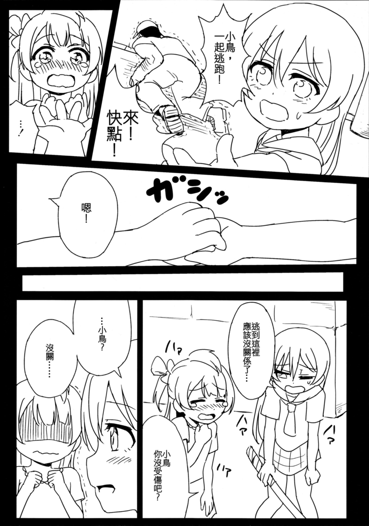 Chick ToGetHer!