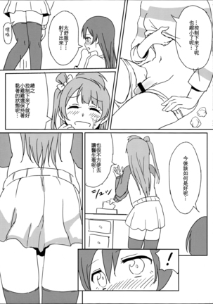Chick ToGetHer! Page #16