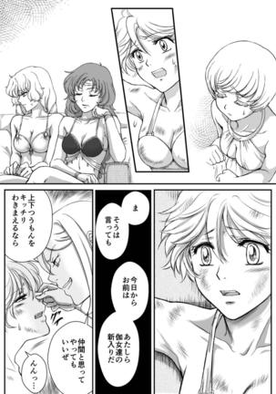 AITEEN Dai 5Kan  Tomodachi - Akabane  mau - Page 15