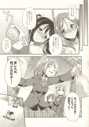 絶対笑ってはいけないふたなり同人24時 Page #16