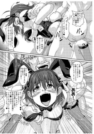 いいなり熟熟ママ～息子の後輩に寝取られた私～ - Page 15