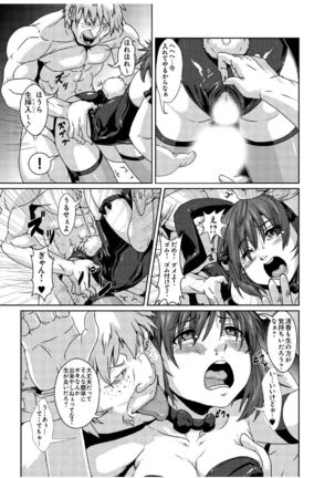 いいなり熟熟ママ～息子の後輩に寝取られた私～ - Page 13