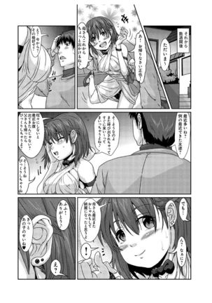 いいなり熟熟ママ～息子の後輩に寝取られた私～ - Page 17