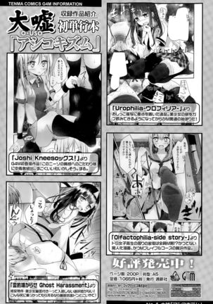 COMIC Koh Vol. 6 Page #82