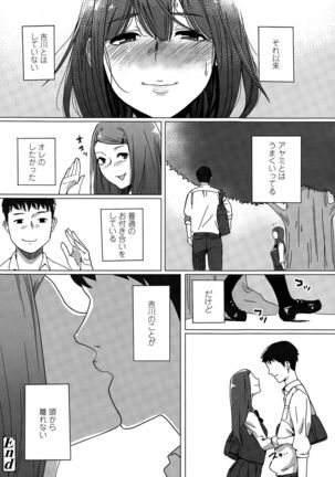 COMIC Koh Vol. 6 Page #350