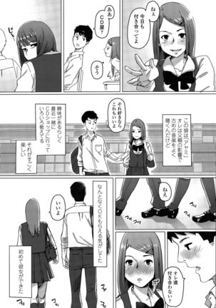 COMIC Koh Vol. 6 Page #337