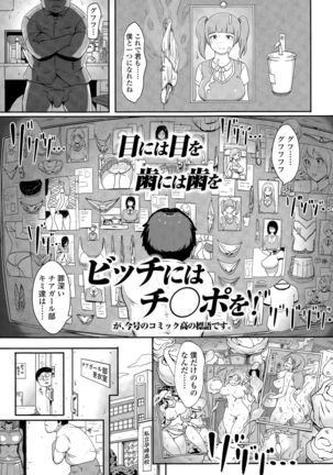 COMIC Koh Vol. 6 Page #5