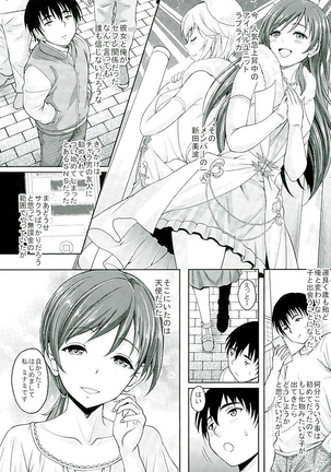 Cinderella Girls to Deaeru SNS ga Arutte Hontou Desu ka? - Page 2