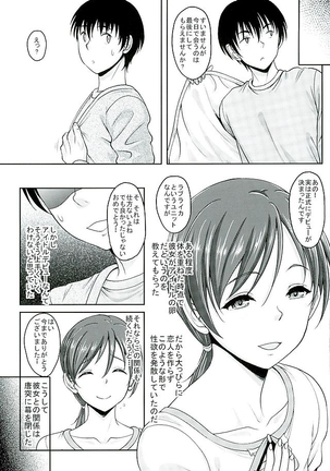 Cinderella Girls to Deaeru SNS ga Arutte Hontou Desu ka? Page #26