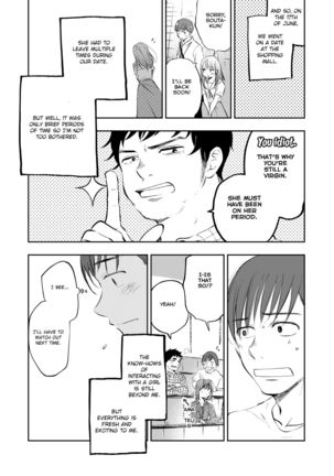 Boku no Shiranai Kimi   =NSS= - Page 15