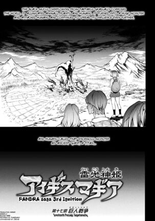 Raikou Shinki Igis Magia III -PANDRA saga 3rd ignition- Ch.1-3 Page #15