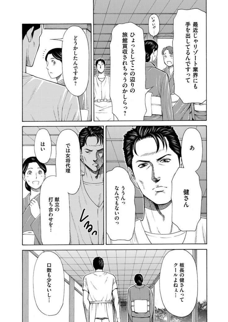 COMIC Magnum Vol. 92