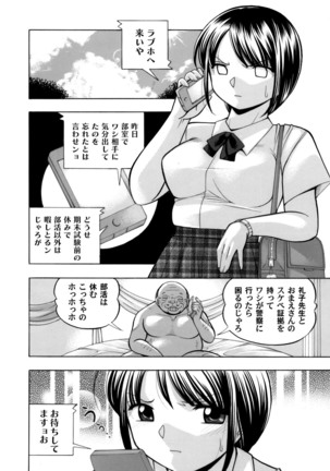 COMIC Magnum Vol. 92 Page #45