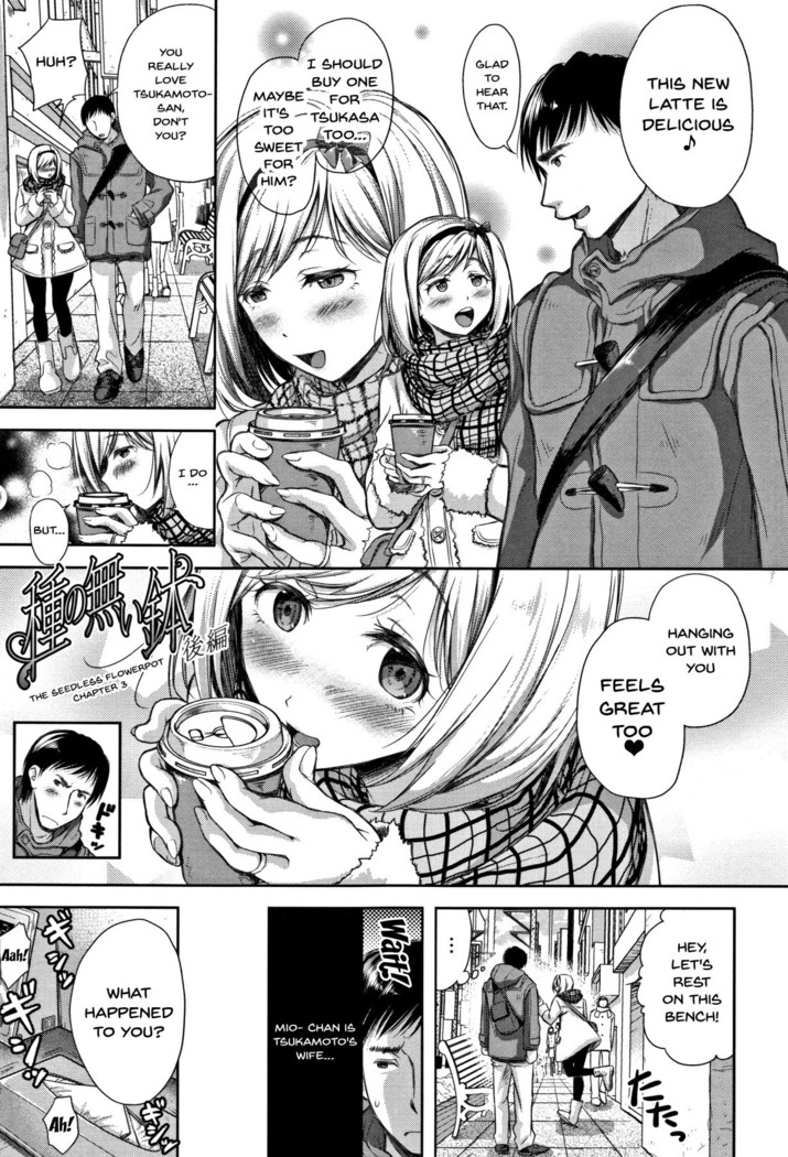 Tsumatorare | Wife Taking Ch.1-3