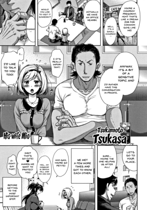 Tsumatorare | Wife Taking Ch.1-3 Page #9