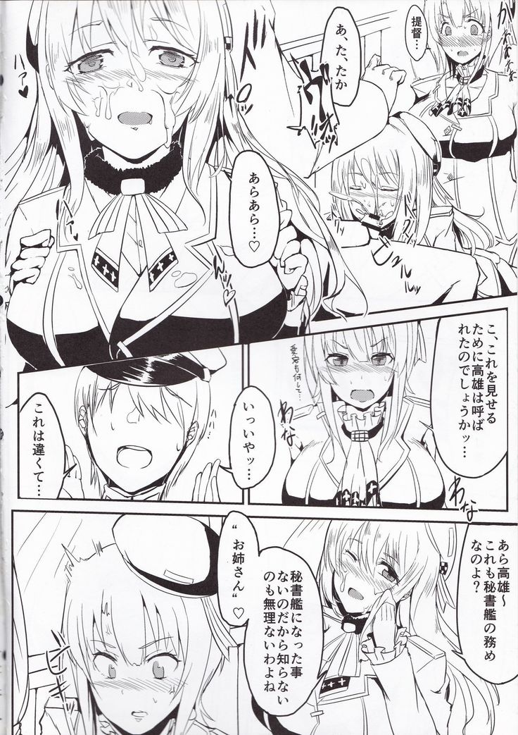 Takao-gata Yasen ni Totsunyuusu