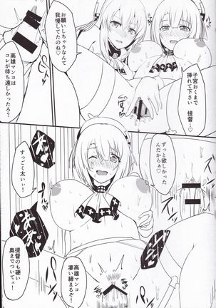 Takao-gata Yasen ni Totsunyuusu Page #16